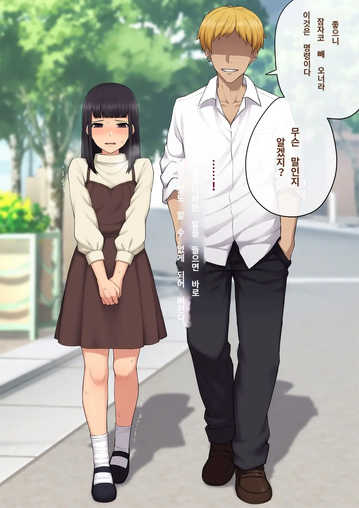 Kare No Kanojo Ni Natta Boku ~Cool Na Danshi Ga Josou Ni Hamatte Ochiru Made~ | 그의 여친이 돼버린 나